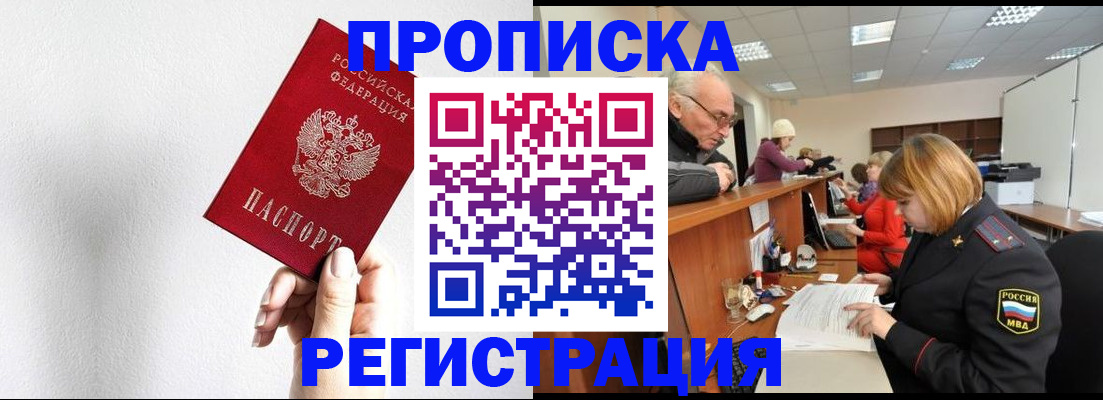 временная регистрация для всех в Кировграде