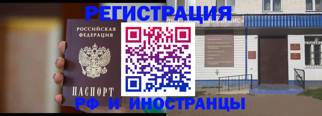 прописка паспорт в Кировграде