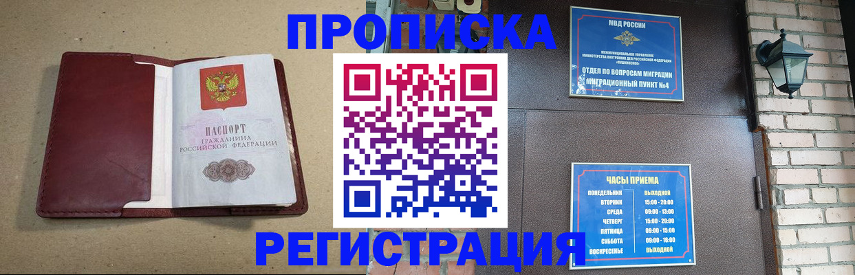 прописка для школы в Кировграде