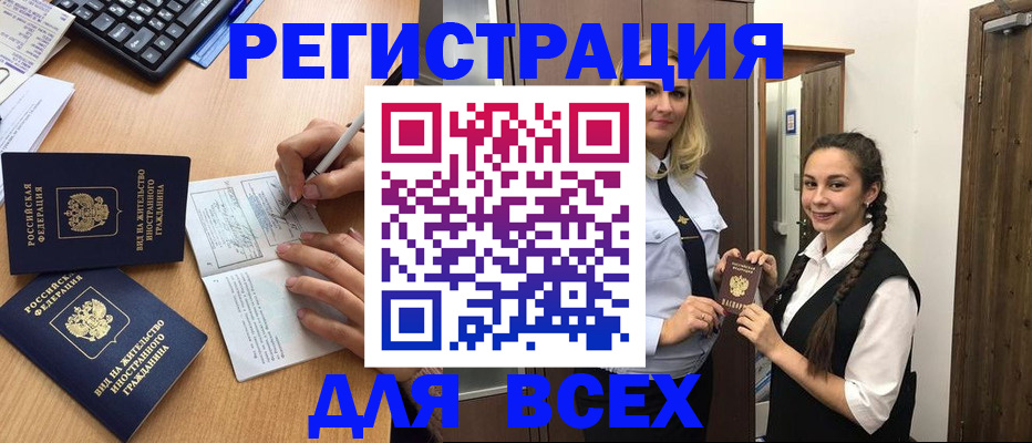 временная регистрация в Кировграде