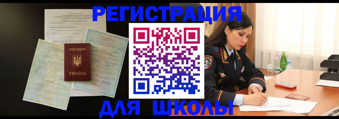 временная прописка в Кировграде